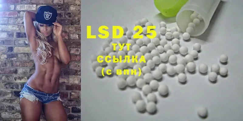 Лсд 25 экстази ecstasy  Курск 